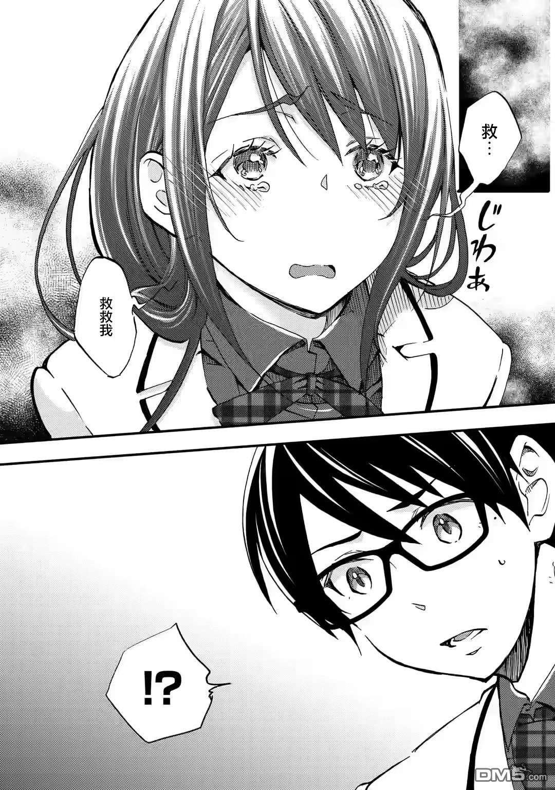 无意间向她告了白第7话