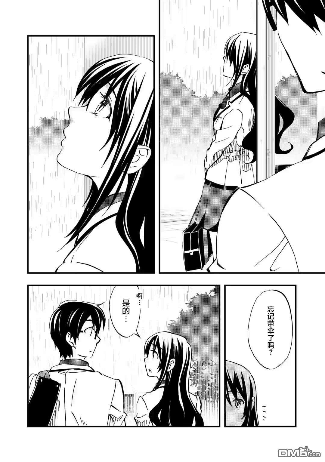 无意间向她告了白第7话