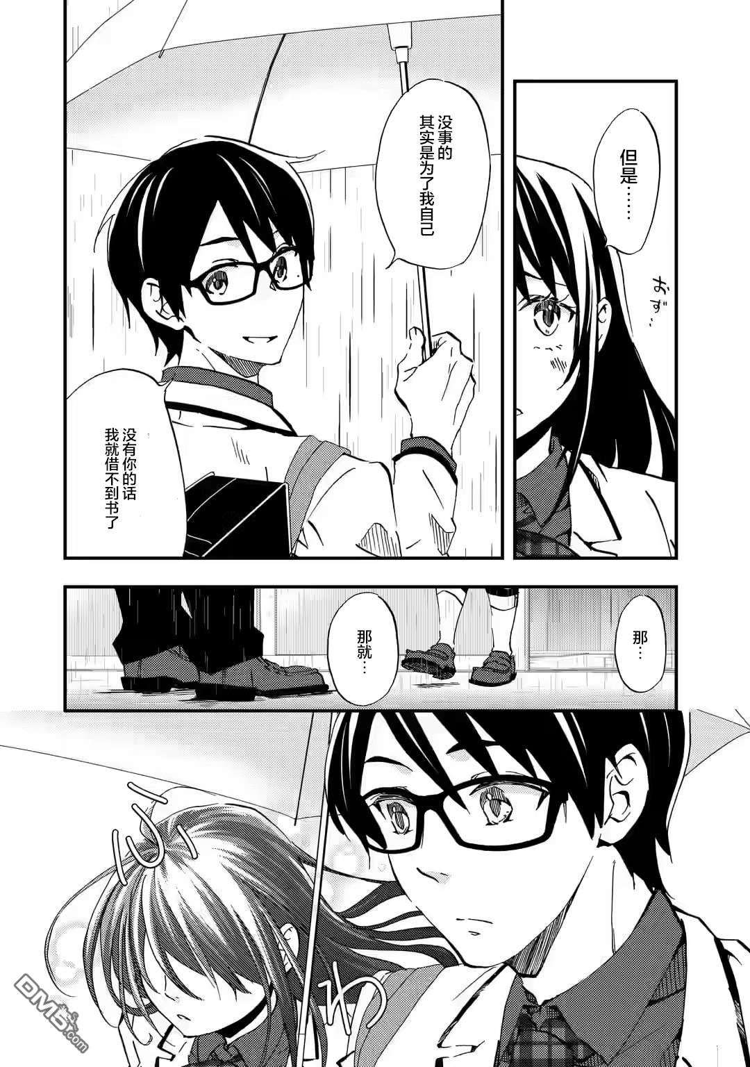 无意间向她告了白第7话