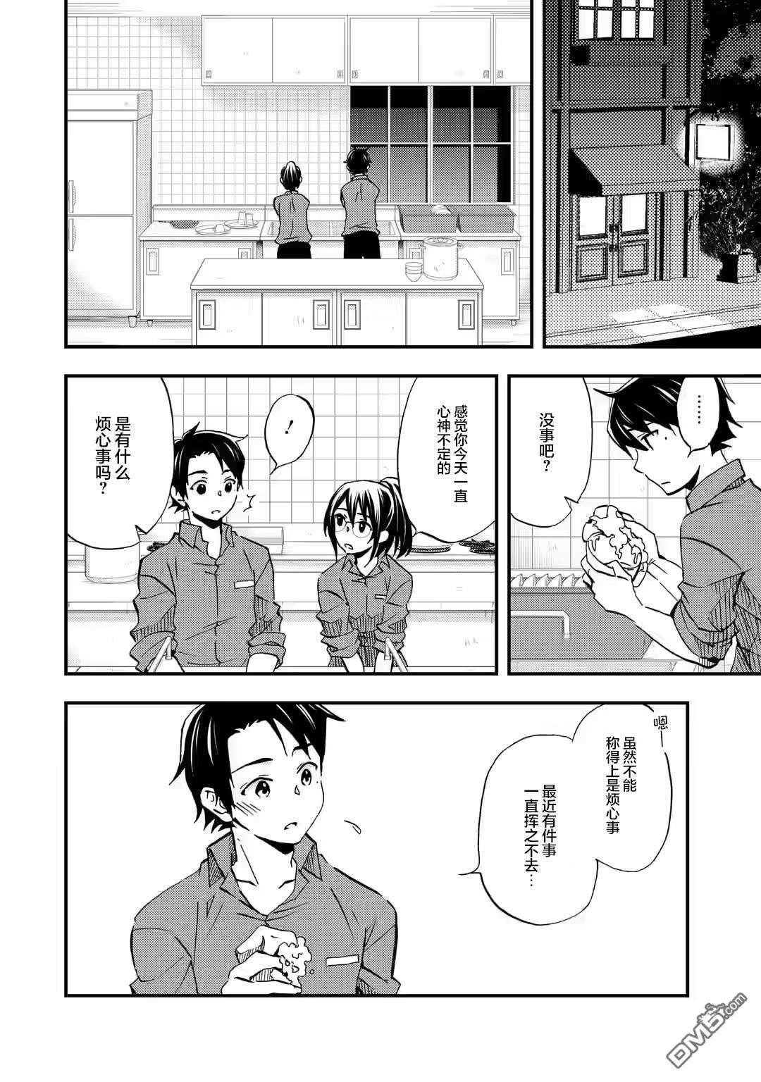 无意间向她告了白第7话