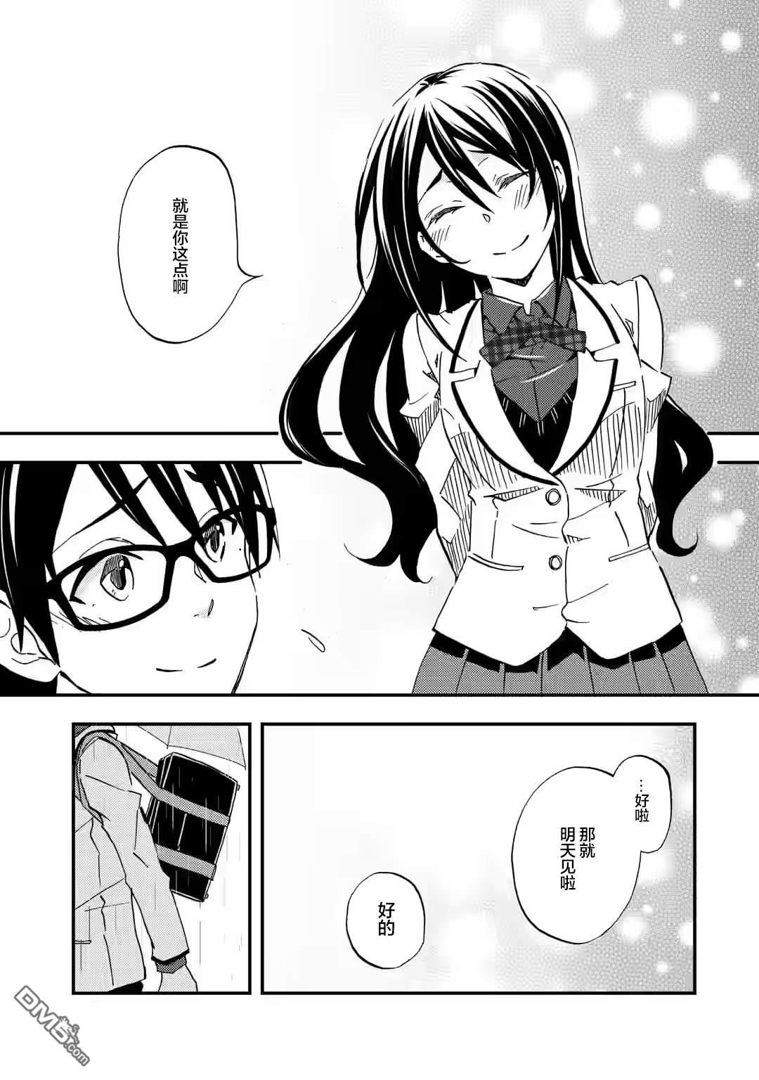 无意间向她告了白第7话