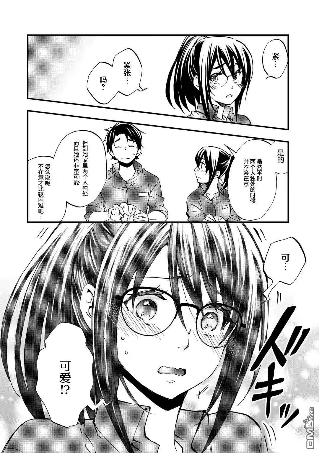 无意间向她告了白第7话