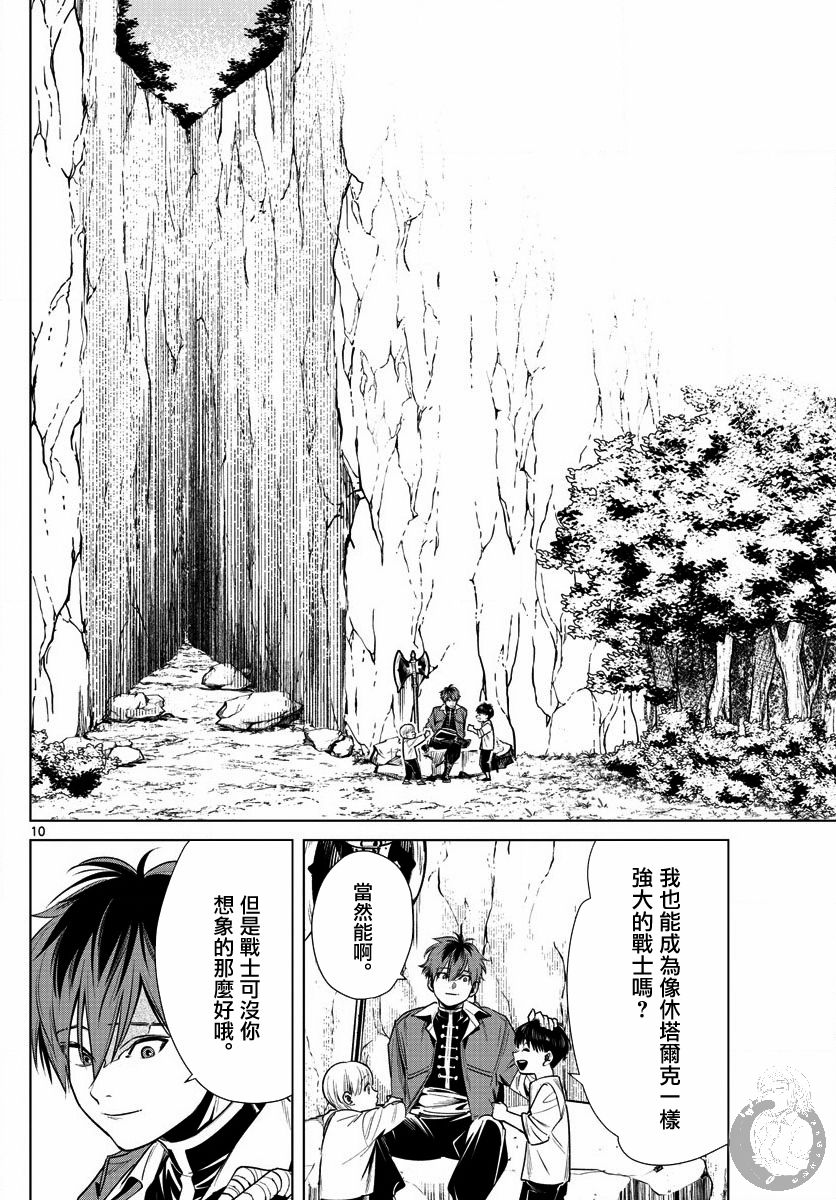 葬送的芙莉莲第10话