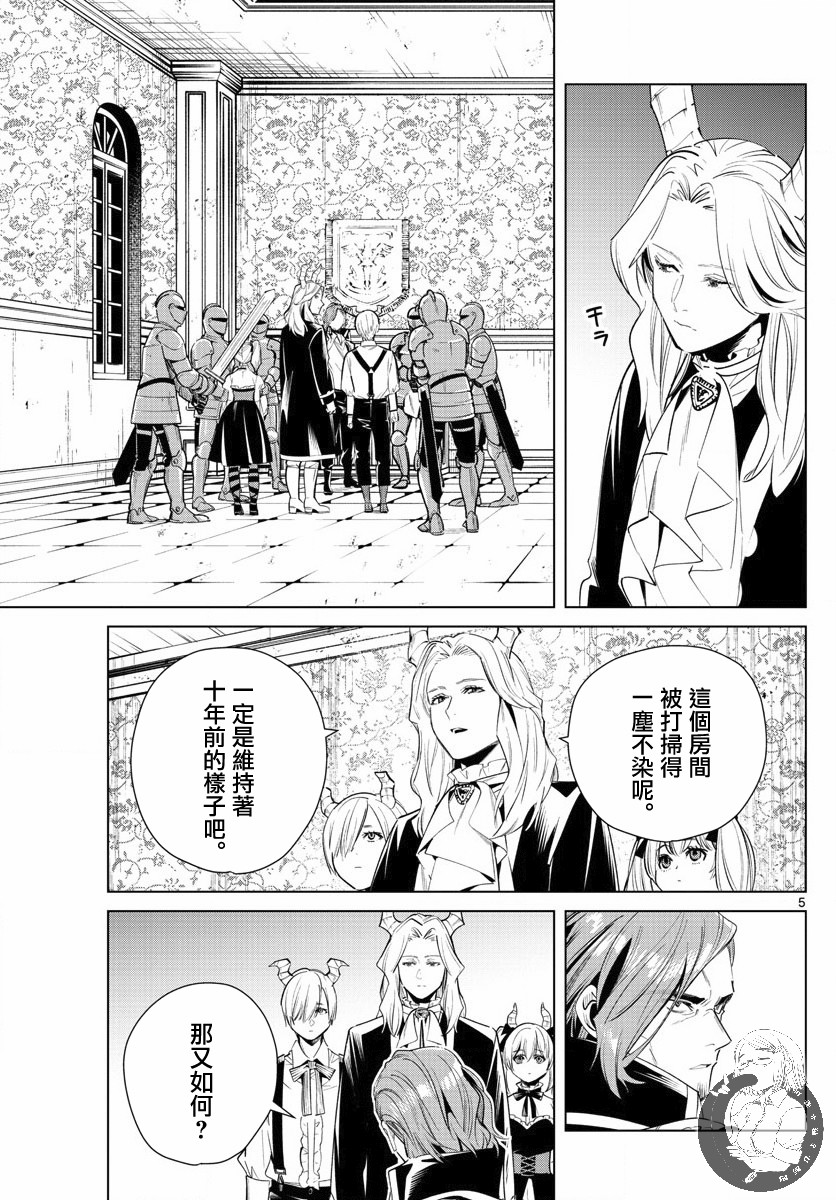 葬送的芙莉莲第15话