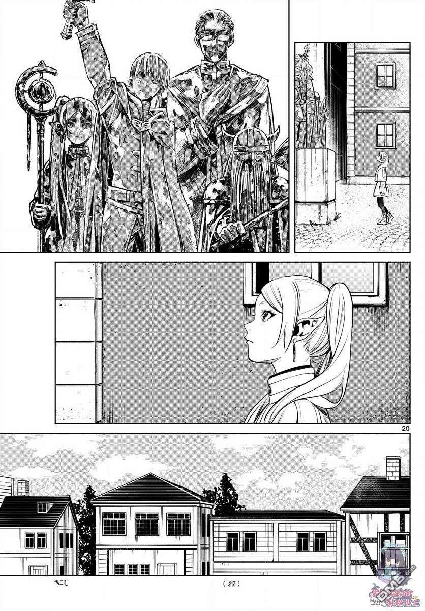 葬送的芙莉莲第1话 冒险的终点