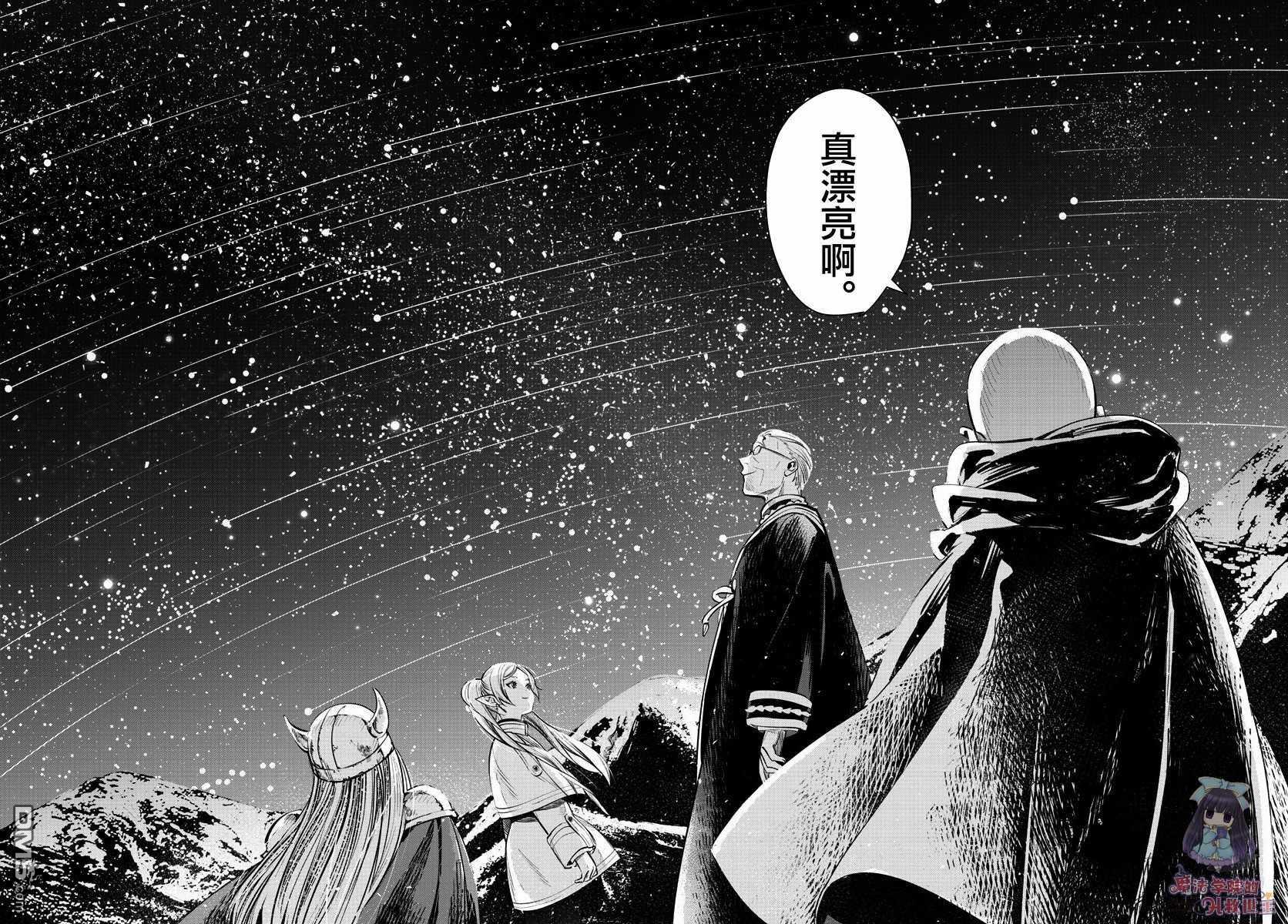 葬送的芙莉莲第1话 冒险的终点