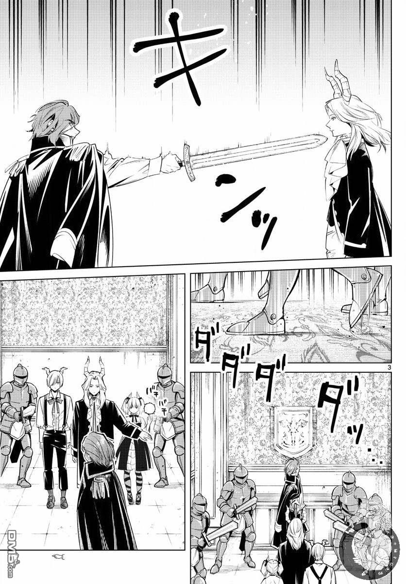 葬送的芙莉莲第15话 多拉特