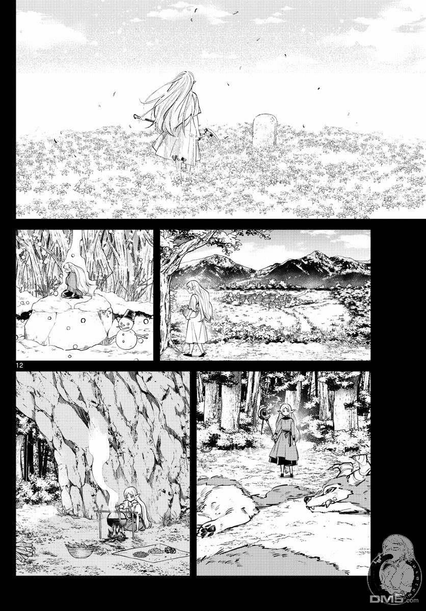 葬送的芙莉莲第22话 服从天秤