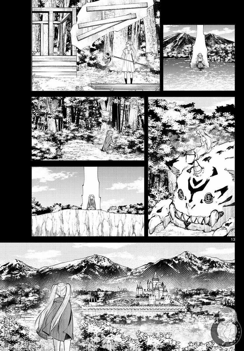 葬送的芙莉莲第22话 服从天秤