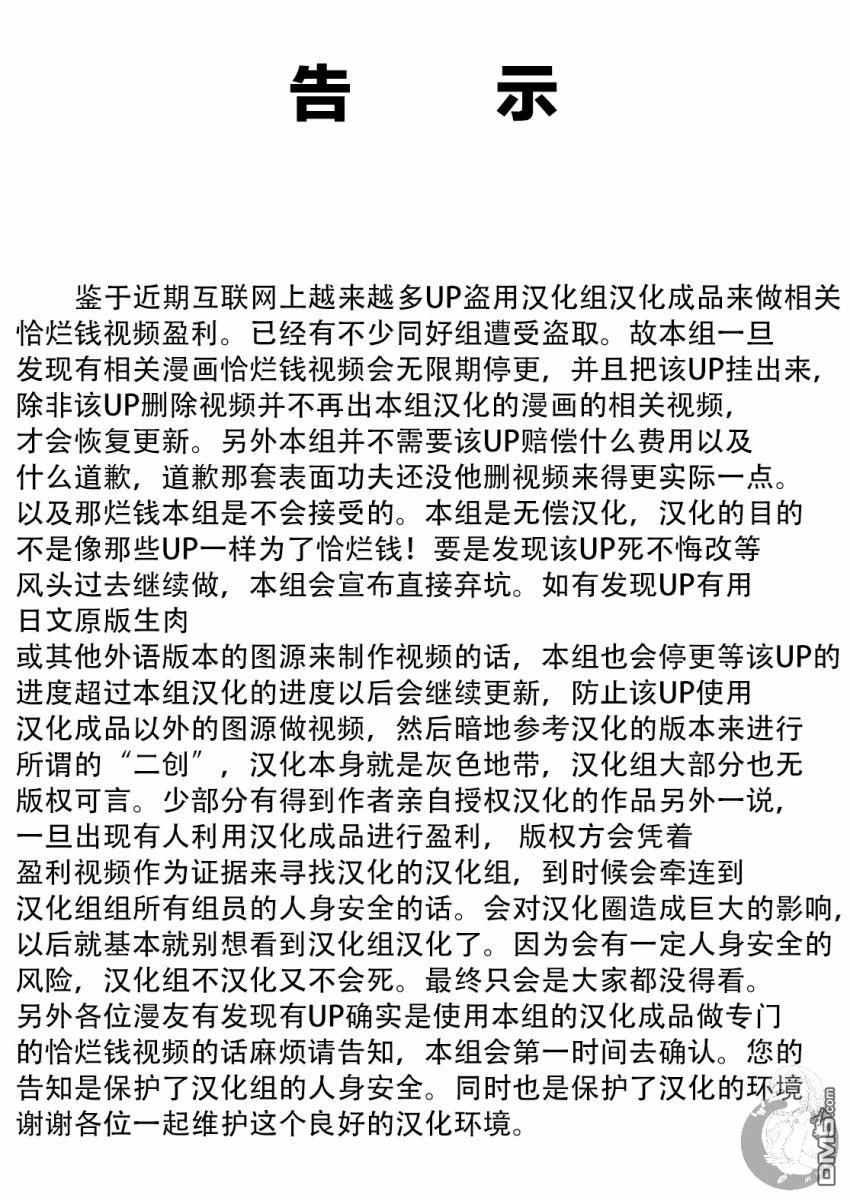 葬送的芙莉莲第36话 心灵支柱