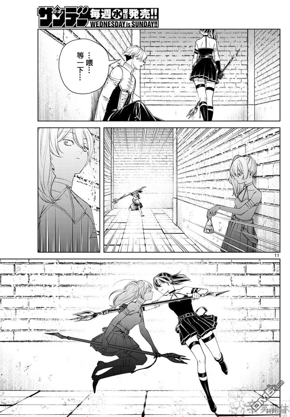 葬送的芙莉莲第50话