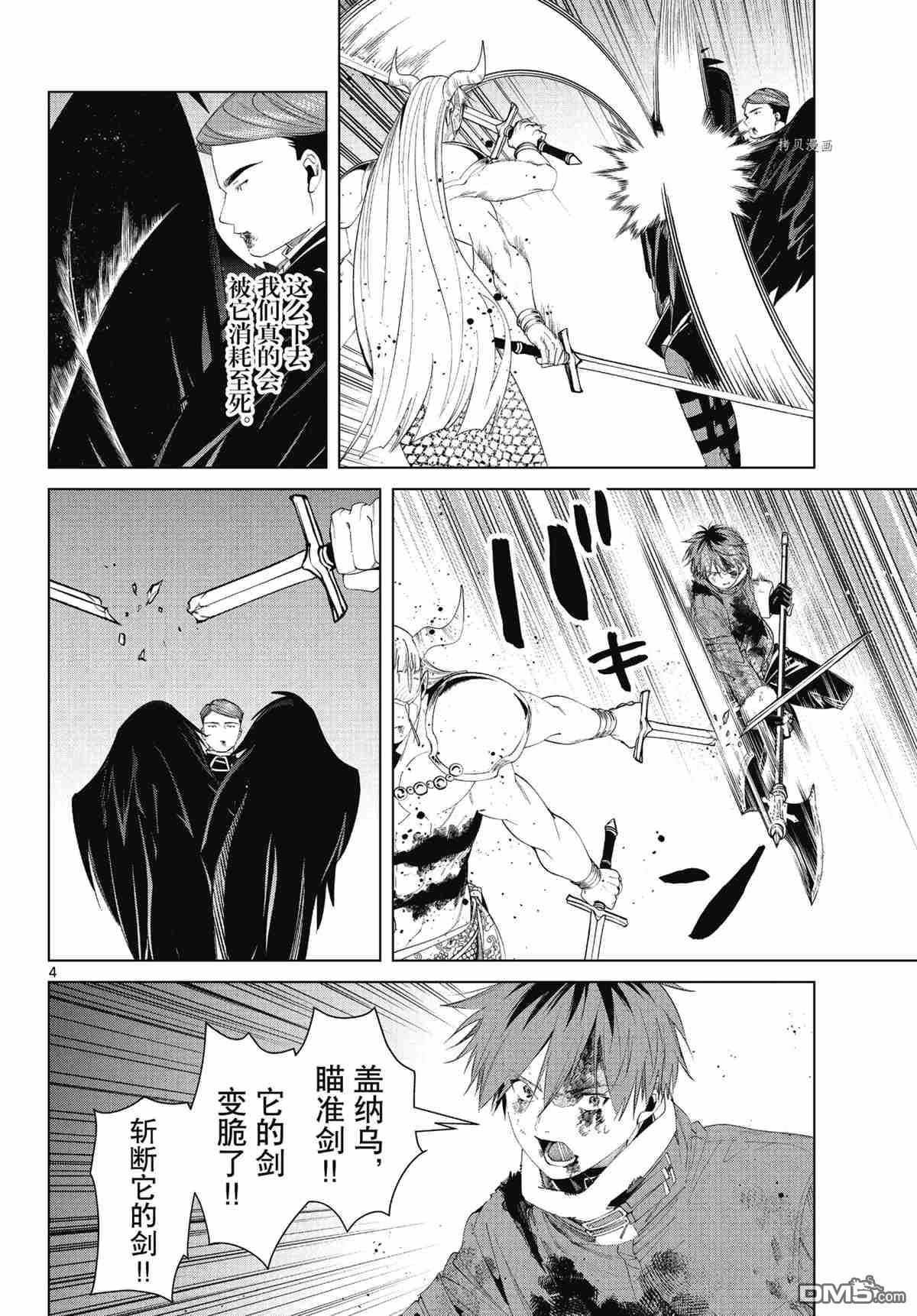 葬送的芙莉莲第76话 试看版