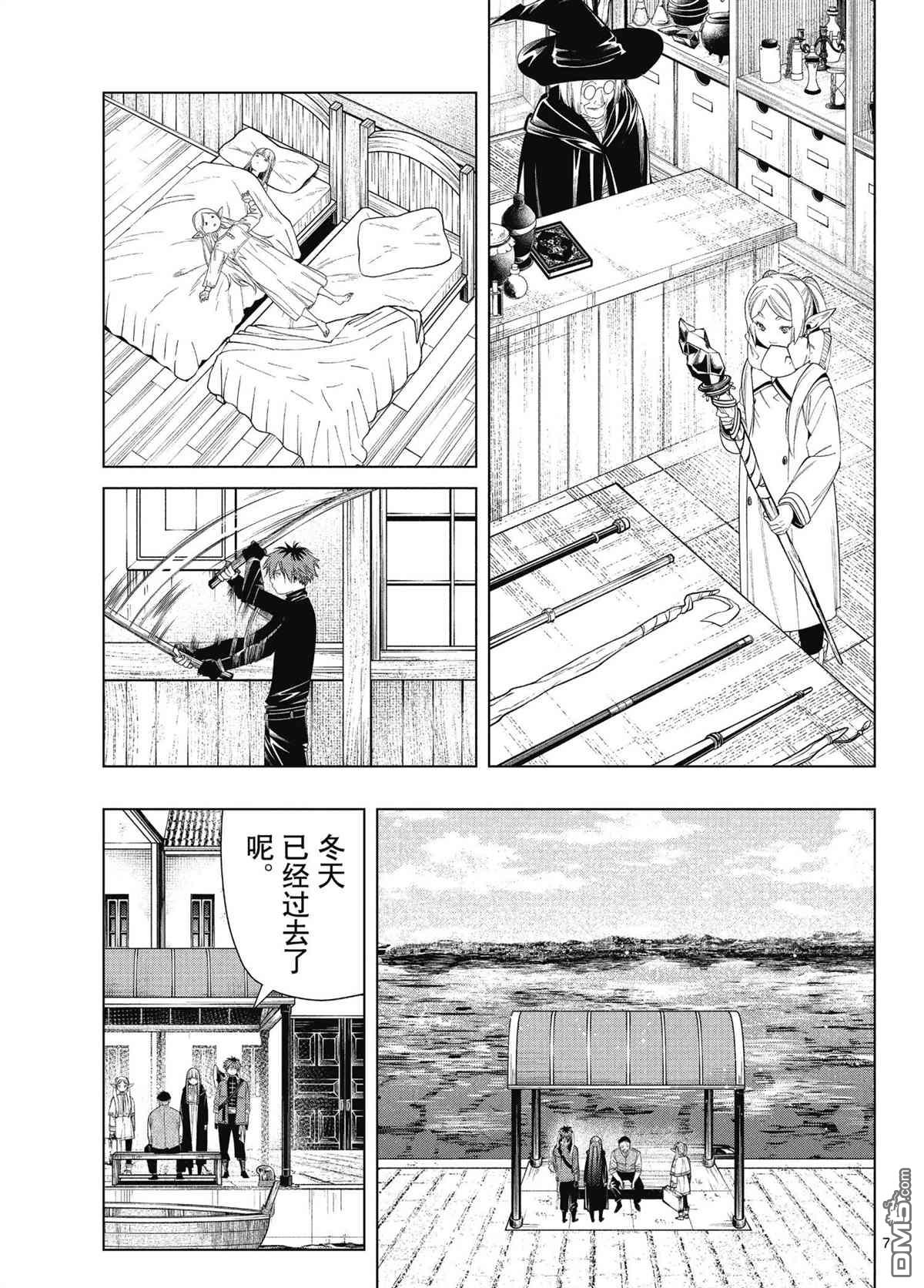 葬送的芙莉莲第78话 试看版