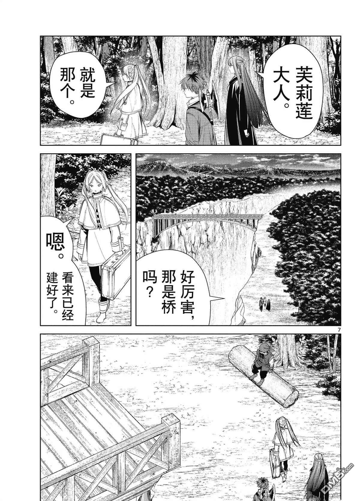 葬送的芙莉莲第79话 试看版