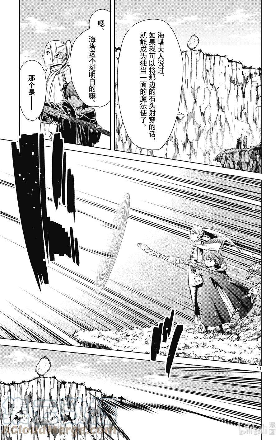 葬送的芙莉莲2 僧侣的谎言