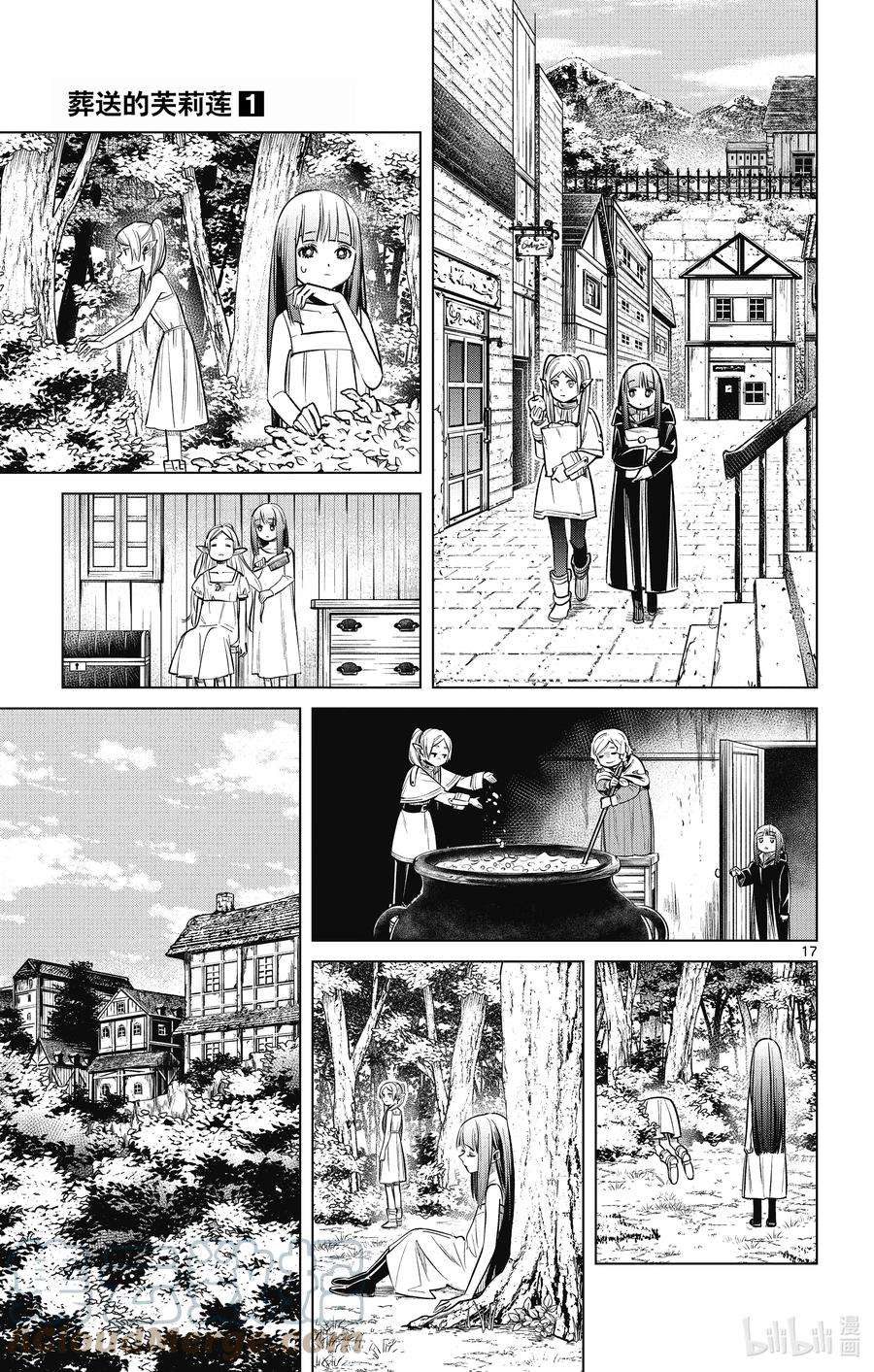 葬送的芙莉莲3 苍月草