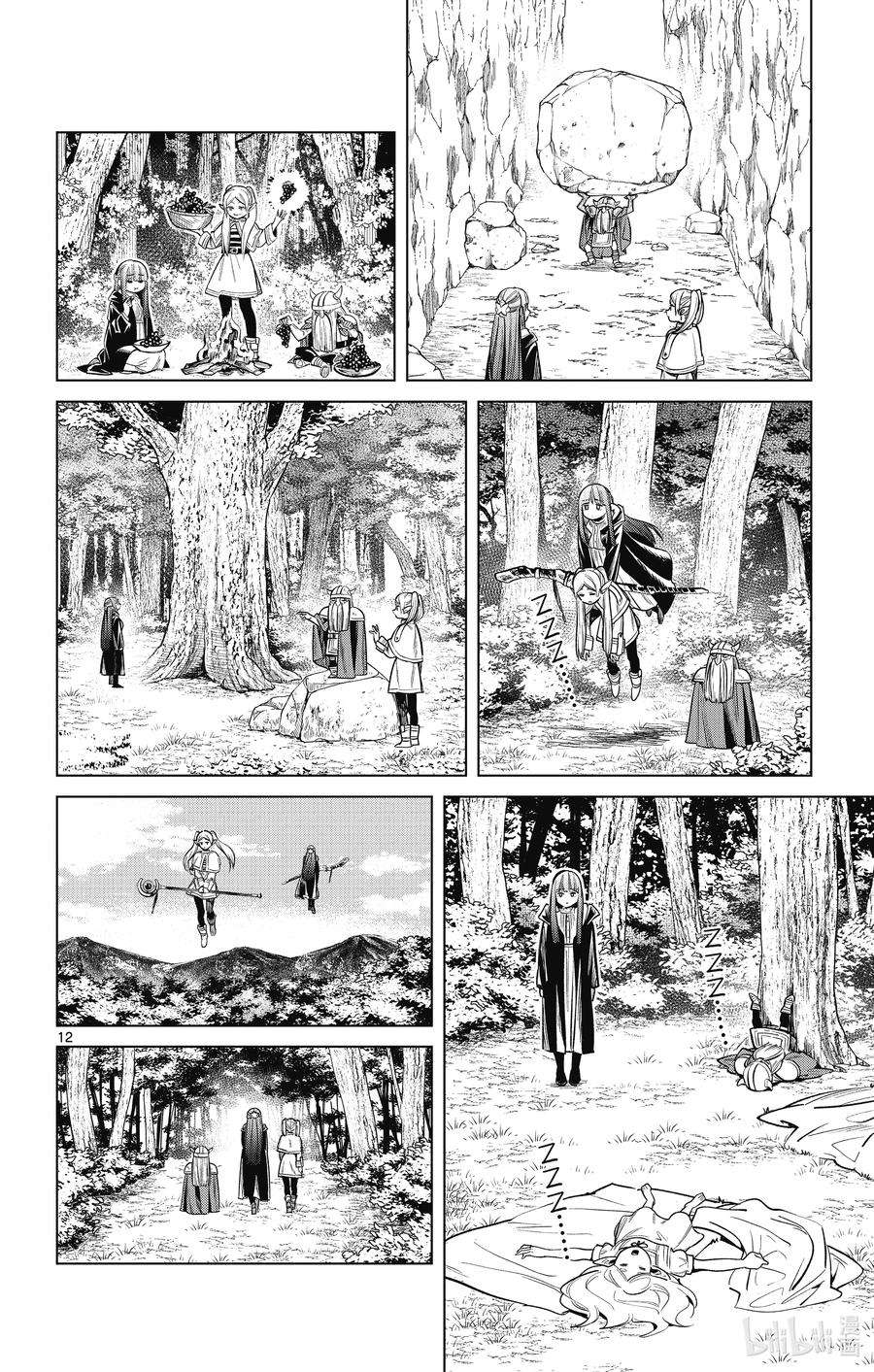 葬送的芙莉莲7 魂眠之地