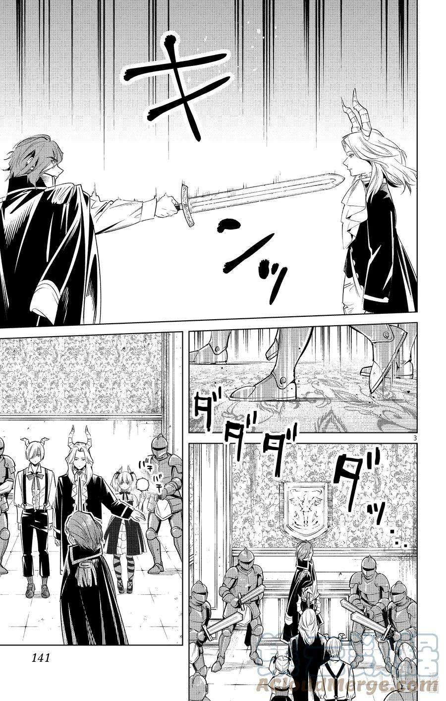 葬送的芙莉莲15 多拉特