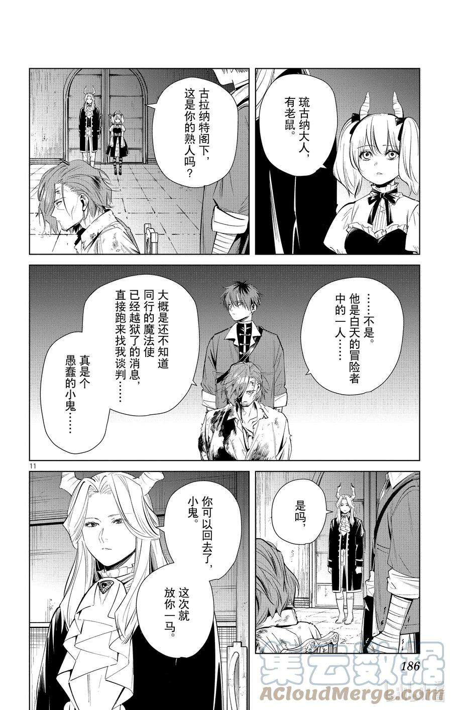 葬送的芙莉莲17