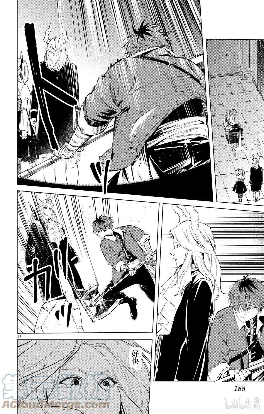 葬送的芙莉莲17