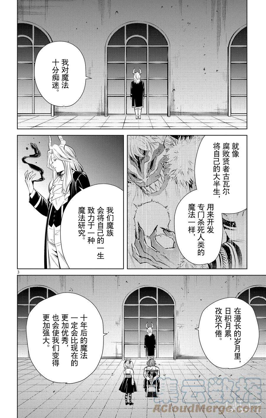 葬送的芙莉莲17