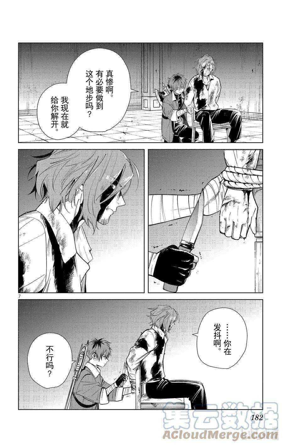 葬送的芙莉莲17