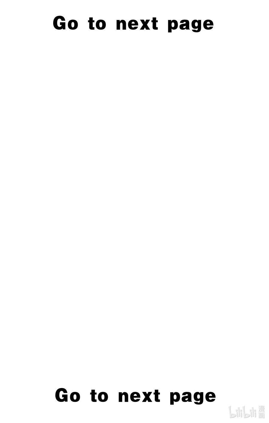 葬送的芙莉莲18 不死军队