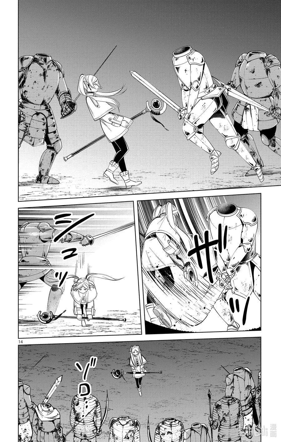 葬送的芙莉莲18 不死军队