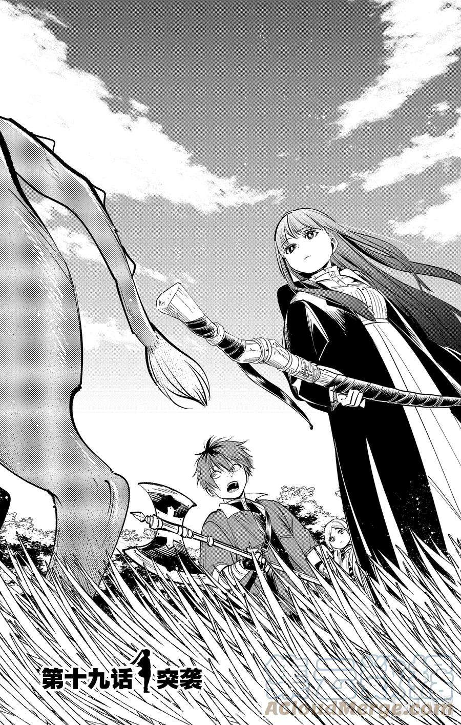 葬送的芙莉莲19 突袭