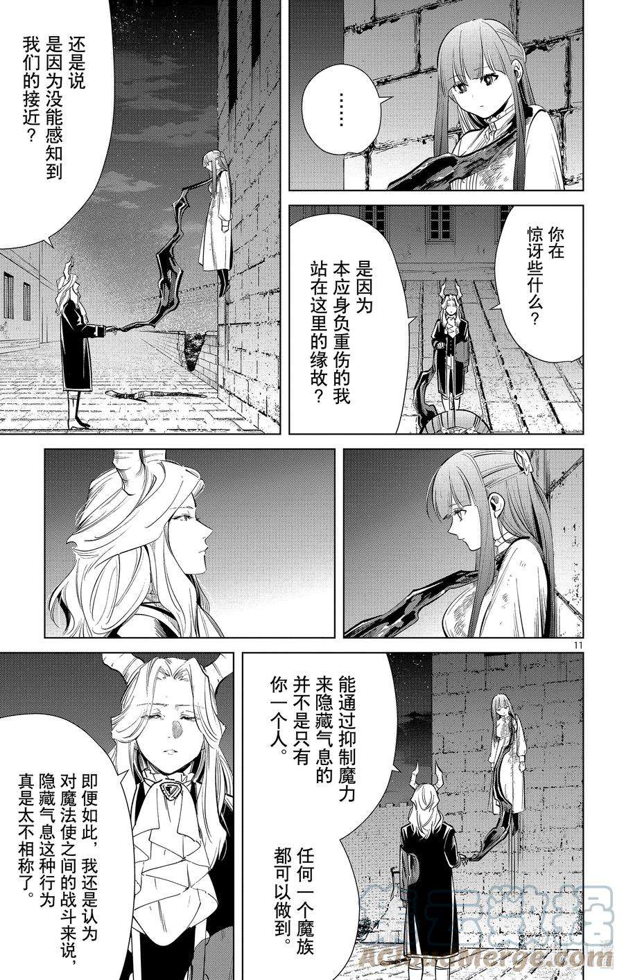 葬送的芙莉莲19 突袭