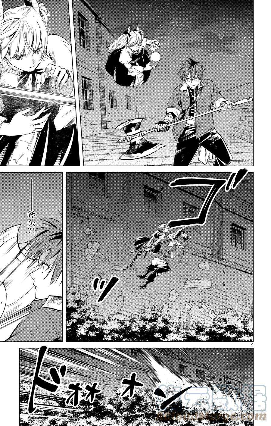 葬送的芙莉莲19 突袭