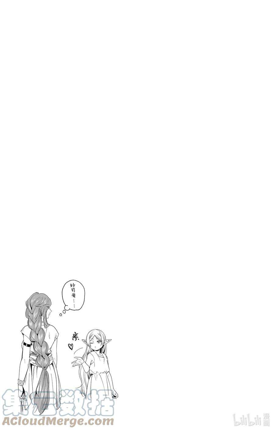 葬送的芙莉莲28 僧侣与后悔