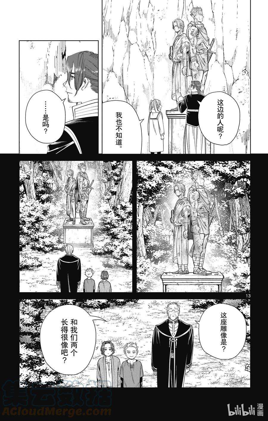 葬送的芙莉莲34 英雄之像