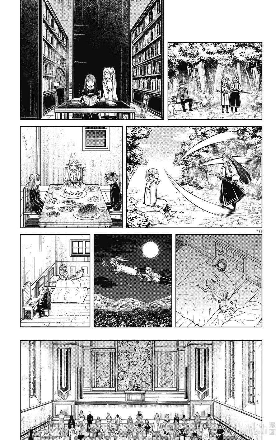 葬送的芙莉莲37 一级考试