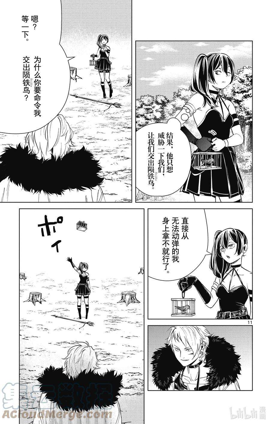 葬送的芙莉莲41 觉悟的准备时间