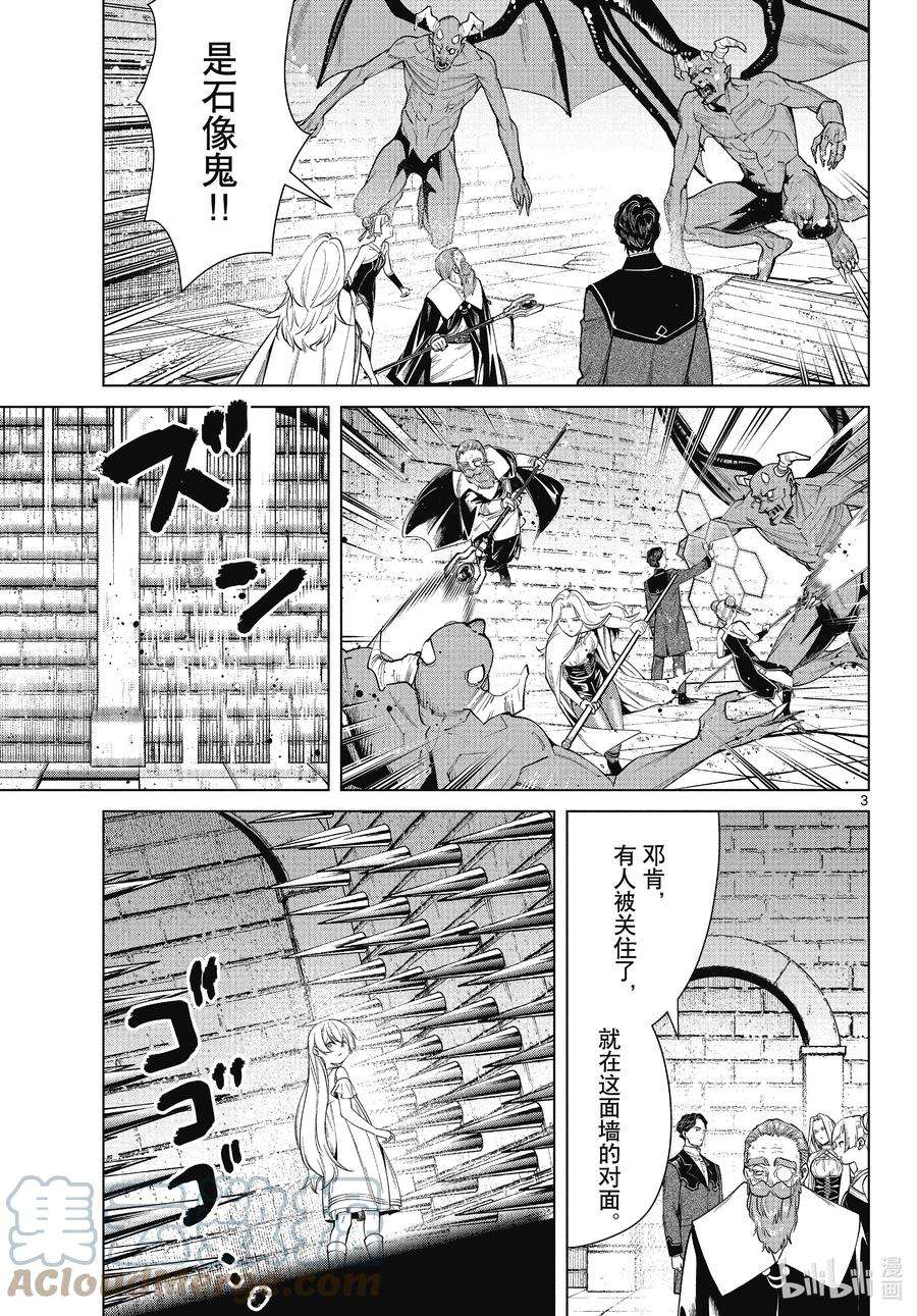 葬送的芙莉莲49 迷宫与魔导具