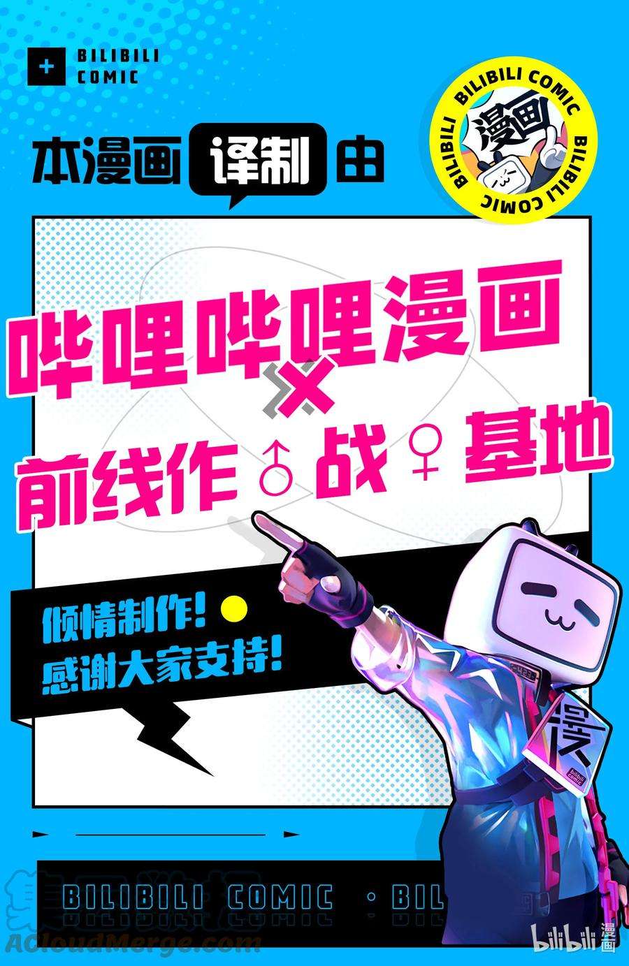 葬送的芙莉莲51 迷宫中的激战