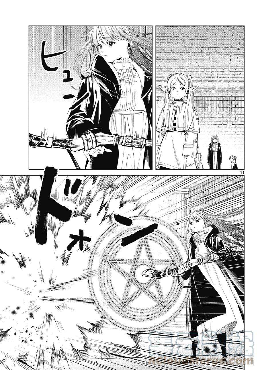 葬送的芙莉莲52 作战会议