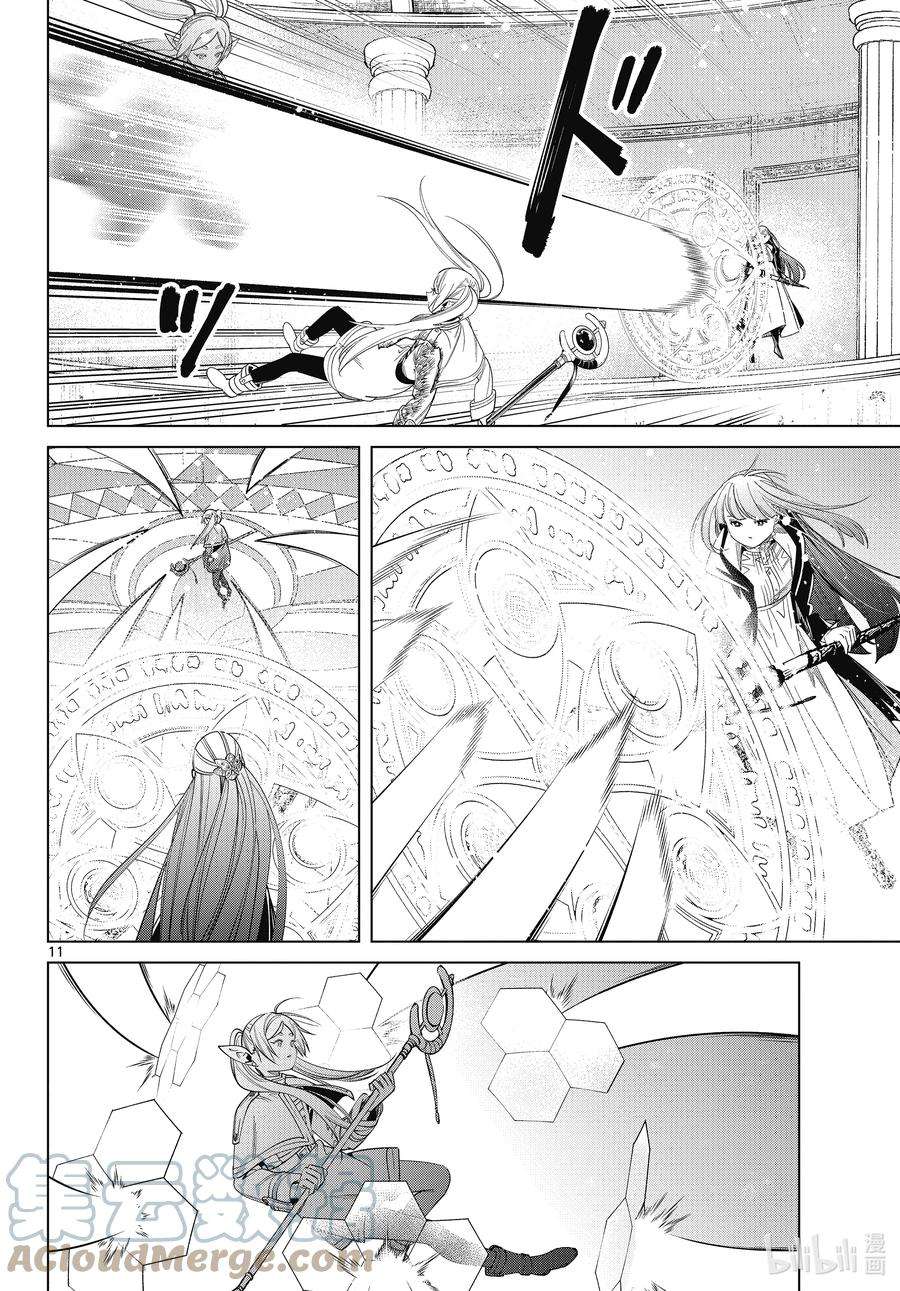 葬送的芙莉莲55 次轮考试结束