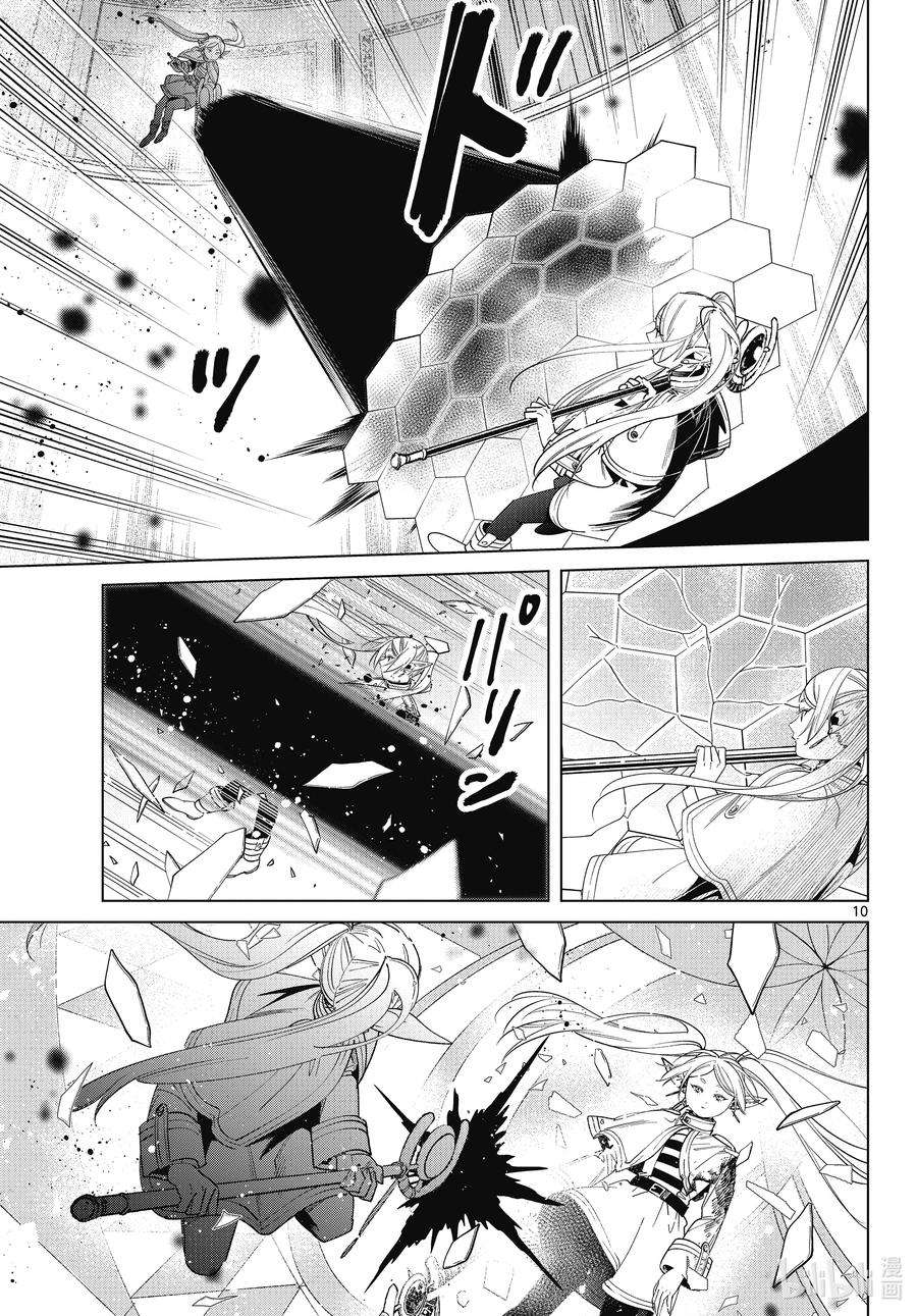 葬送的芙莉莲55 次轮考试结束