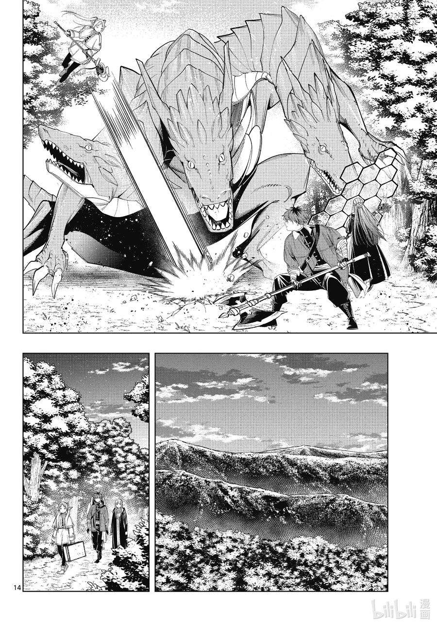 葬送的芙莉莲65 埃托维斯山的秘密温泉