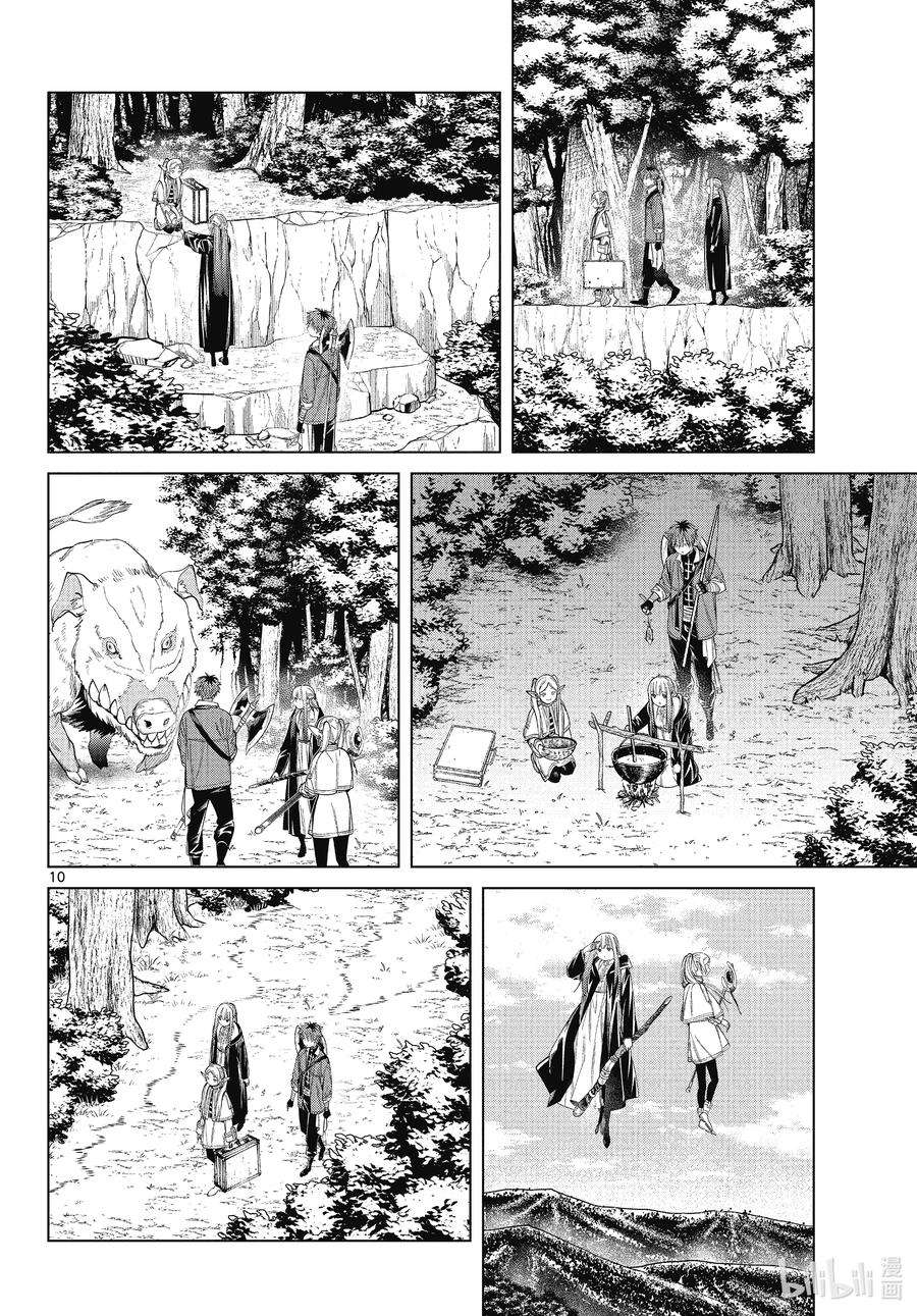 葬送的芙莉莲65 埃托维斯山的秘密温泉