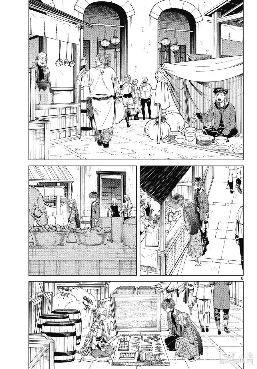 葬送的芙莉莲67 安静而惬意的时光