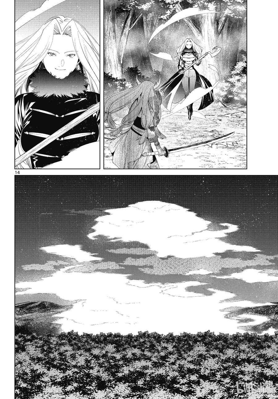 葬送的芙莉莲75 散雾魔法