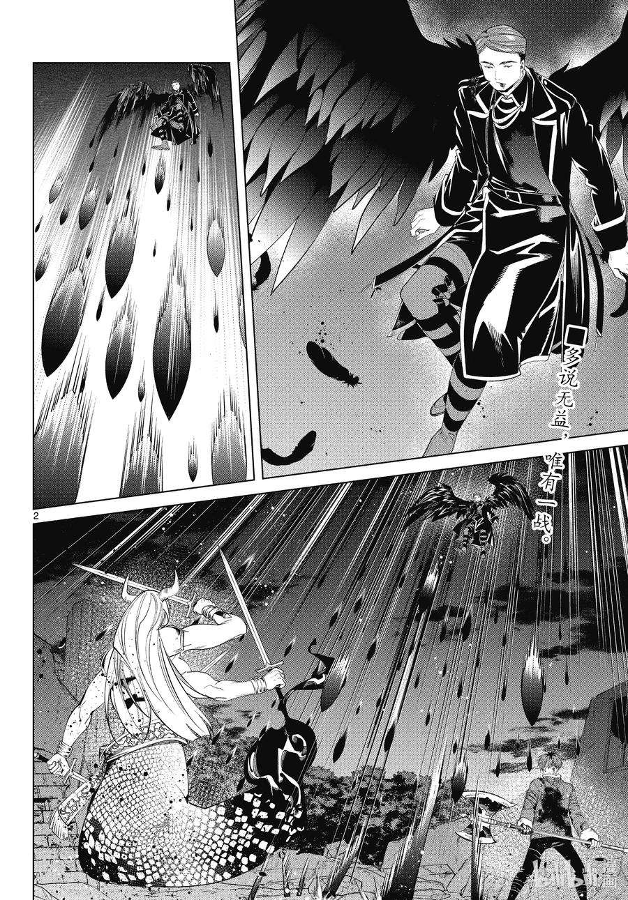 葬送的芙莉莲76 了断