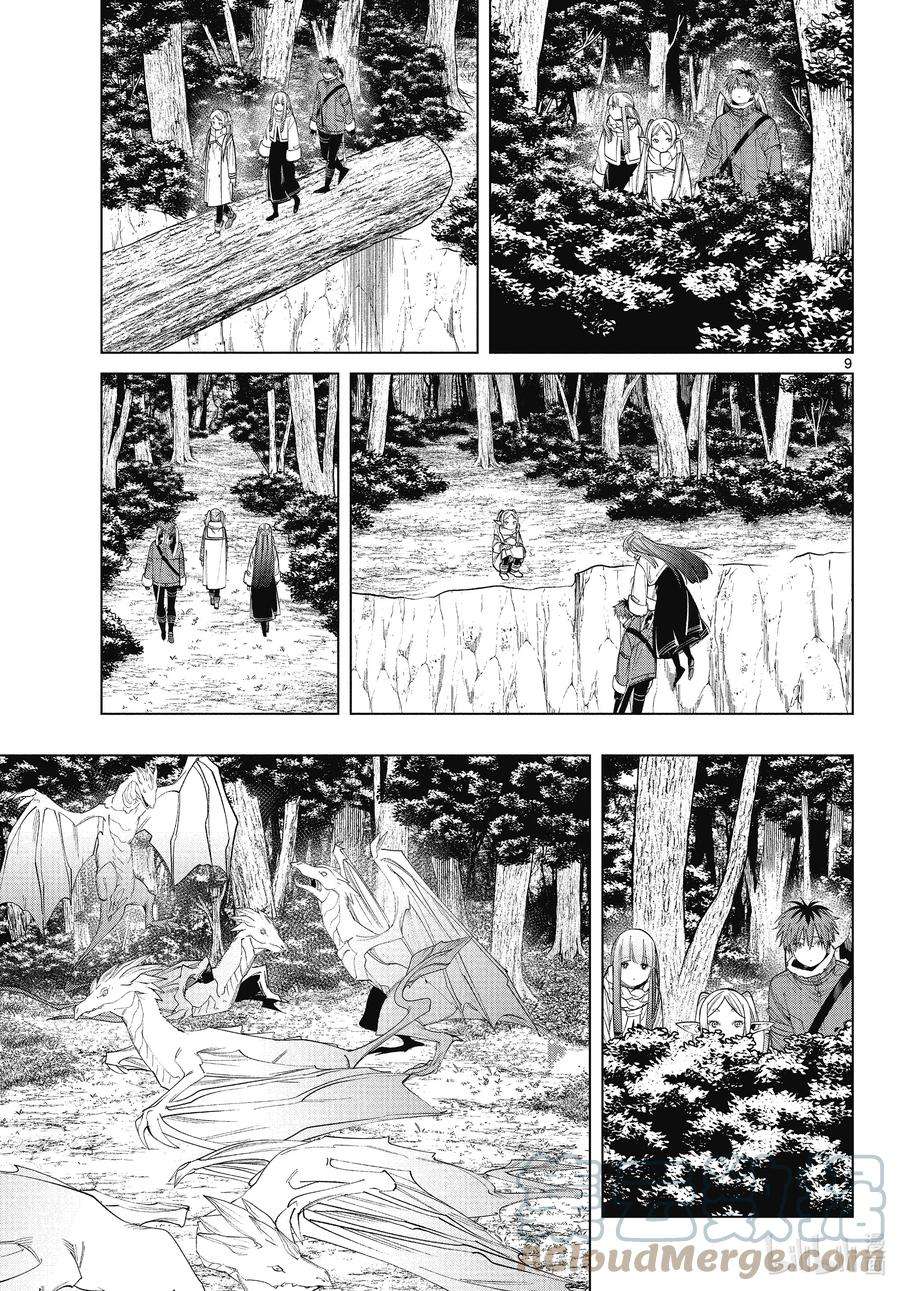 葬送的芙莉莲77 龙群