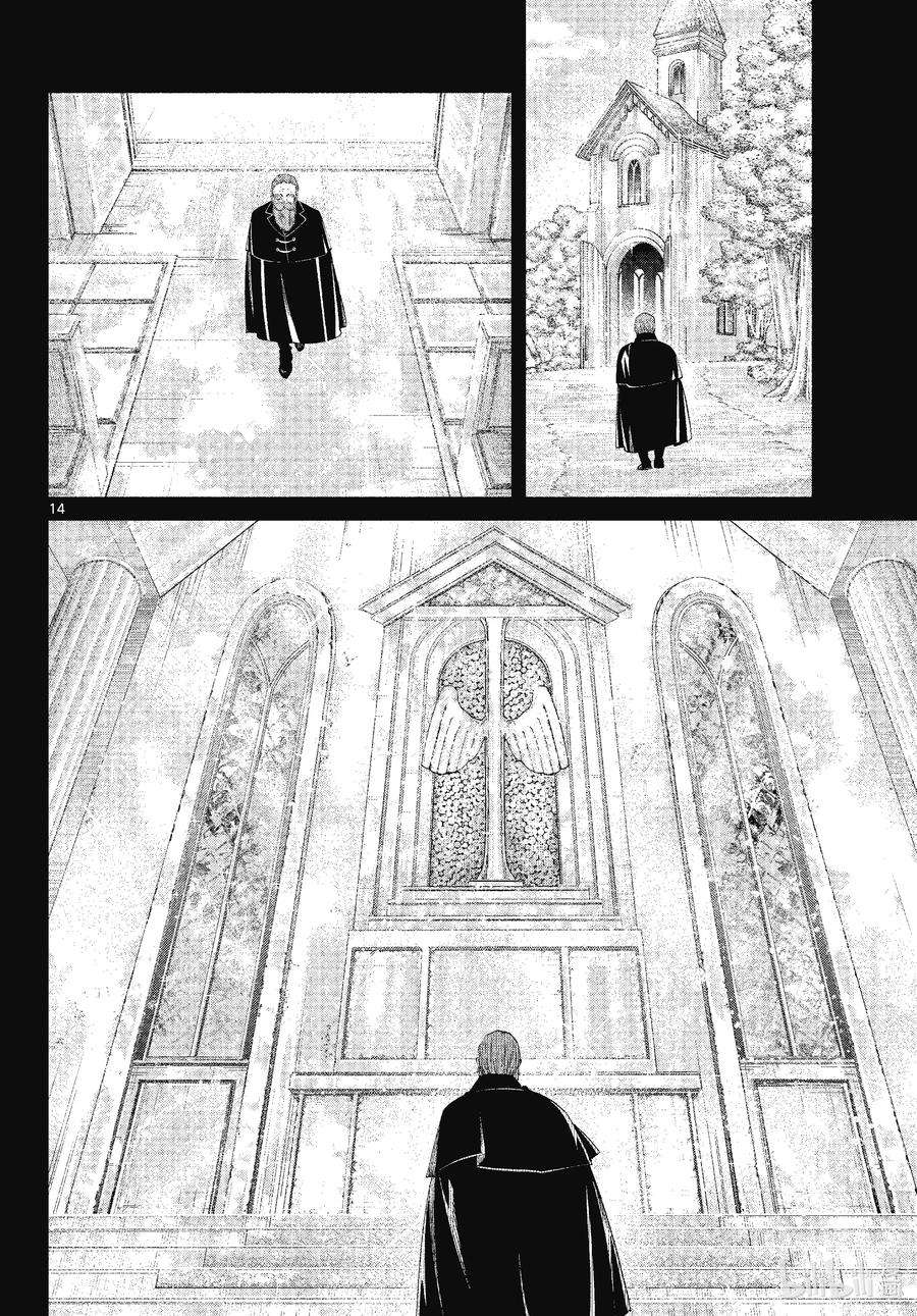 葬送的芙莉莲81 黄金乡