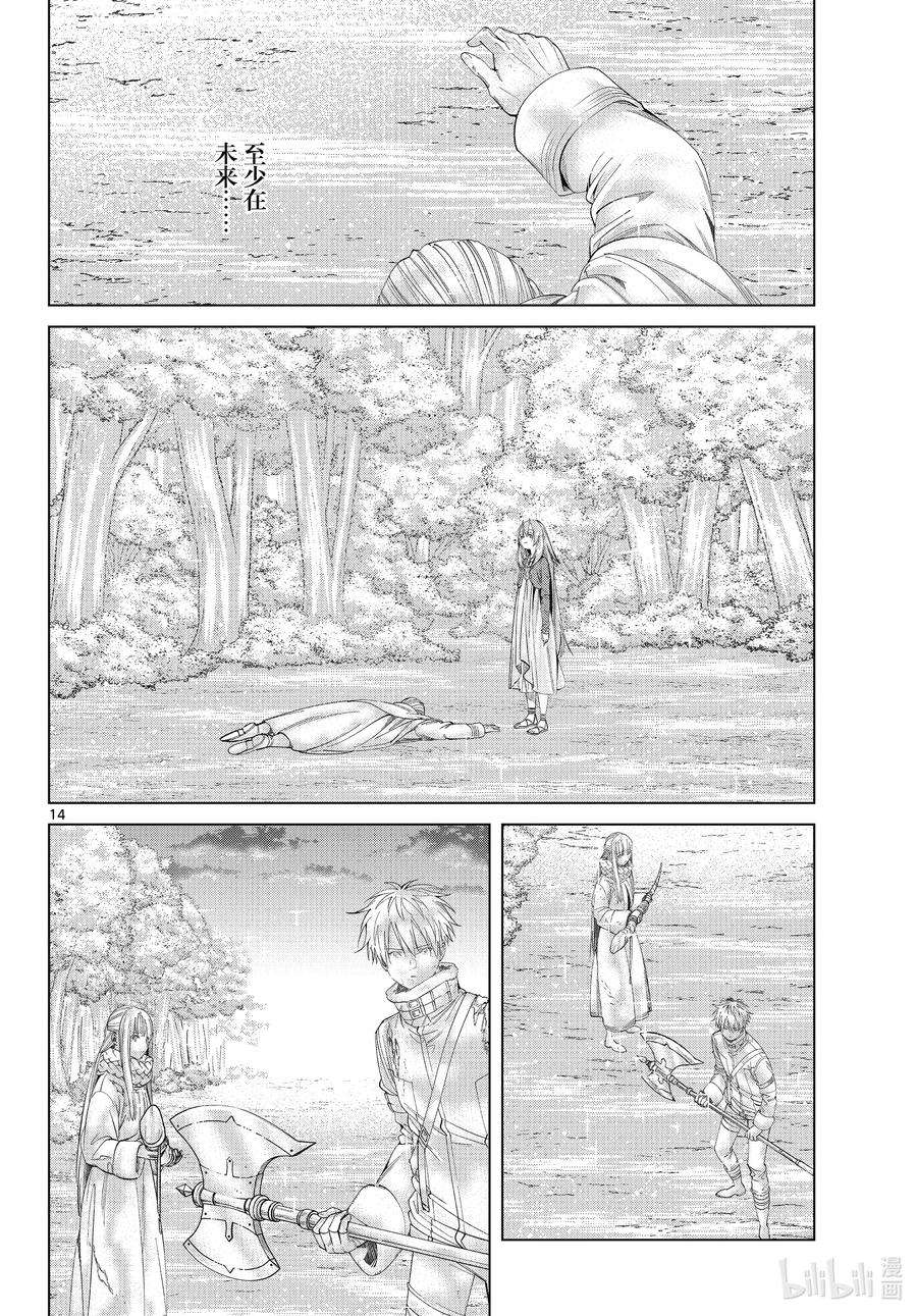 葬送的芙莉莲97 观察