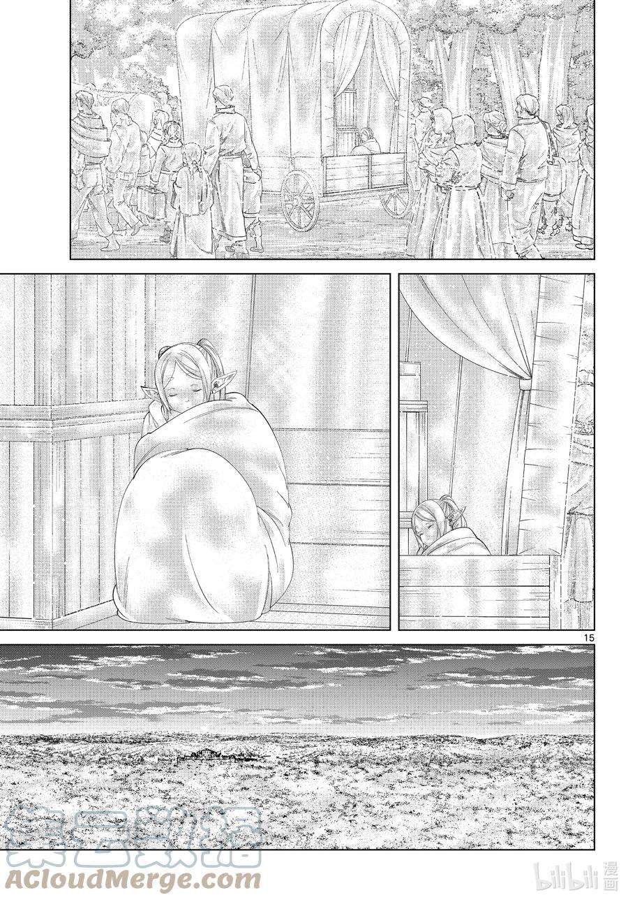 葬送的芙莉莲97 观察