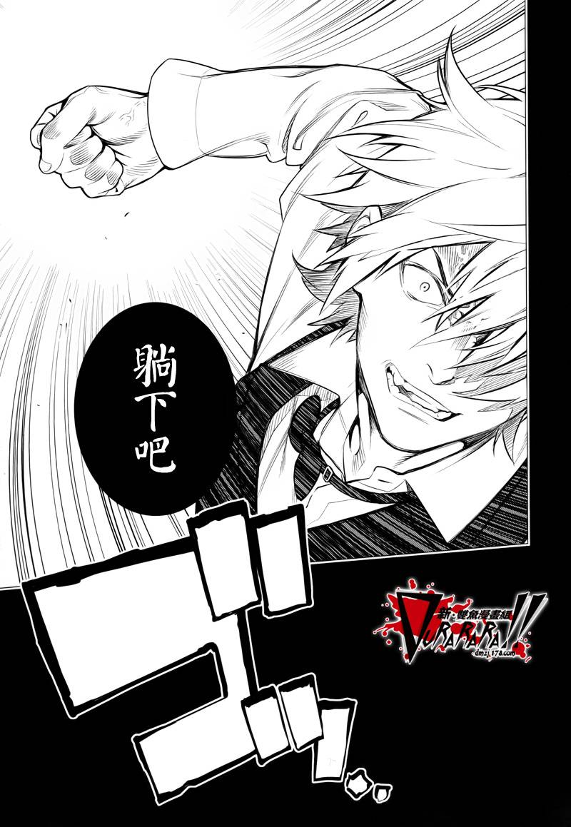 无头骑士异闻录 RE：DOLLARS篇第1话 打架人偶、微妙的困惑